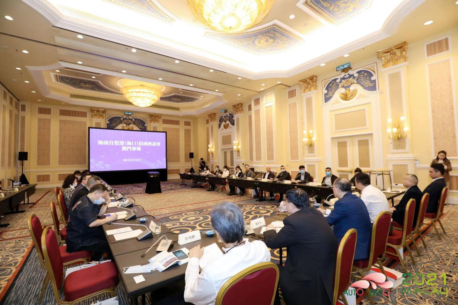 海南自貿港（海口）招商座談會澳門專場現場.jpg