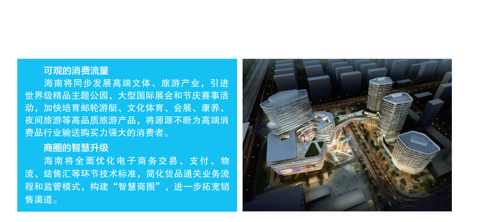 免稅品消費發展優勢2.png