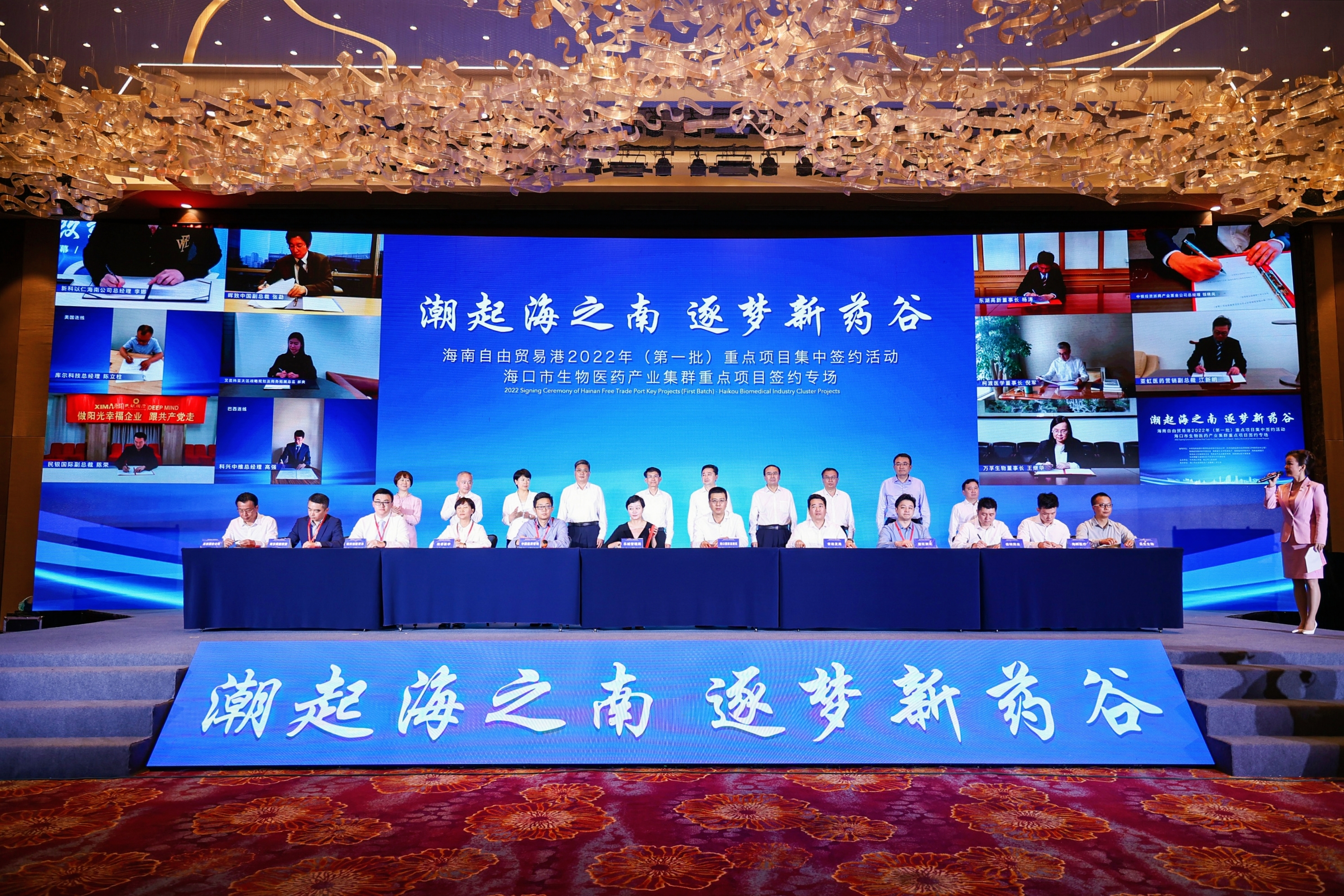 海口市生物醫藥產業集群重點項目簽約活動現場1.jpg